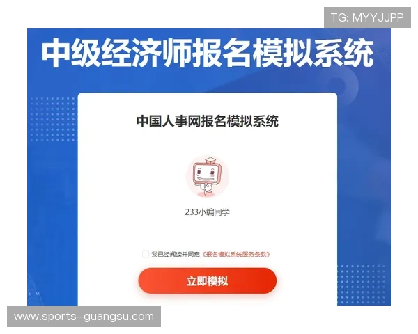 爱体育集团会员注册遇到问题怎么办?详细解决方案帮你顺利完成注册